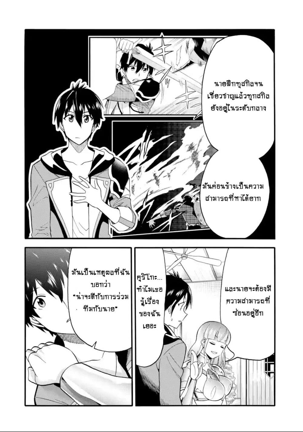 I Was Dismissed From the Hero's 6 (27)